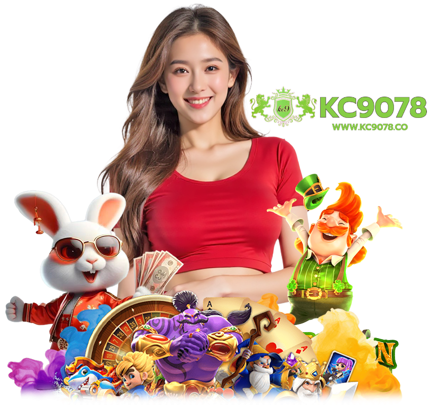 KC9078 เข้าสู่ระบบ สมัครสมาชิก