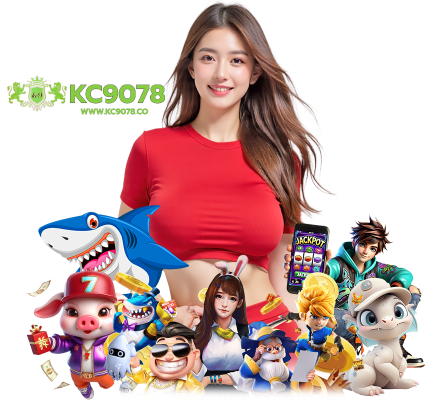 KC9078 เข้าสู่ระบบ